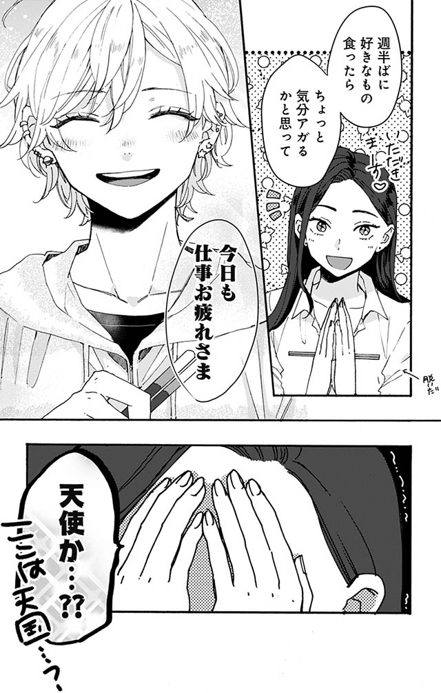 かわいすぎる男子がお家で待っています