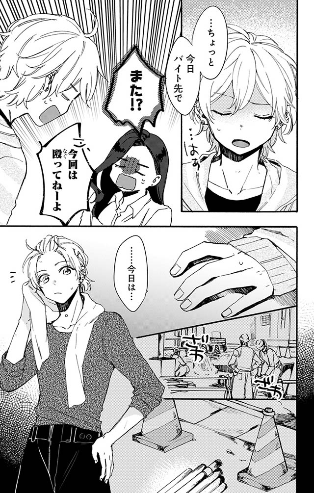 かわいすぎる男子がお家で待っています
