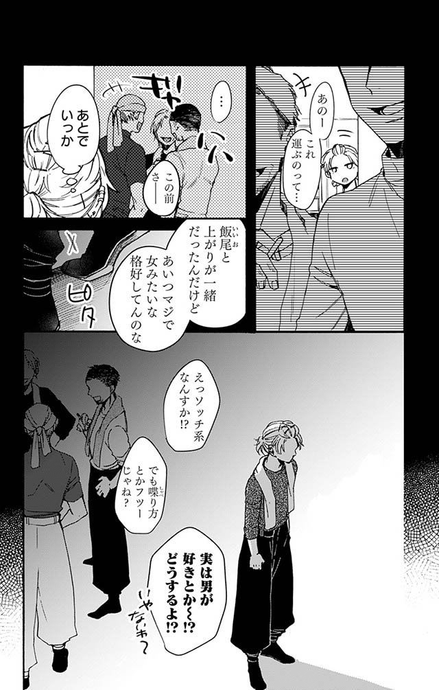 かわいすぎる男子がお家で待っています