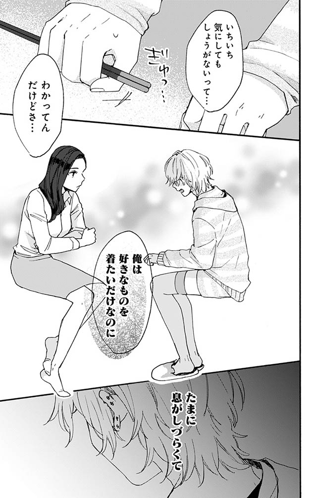かわいすぎる男子がお家で待っています