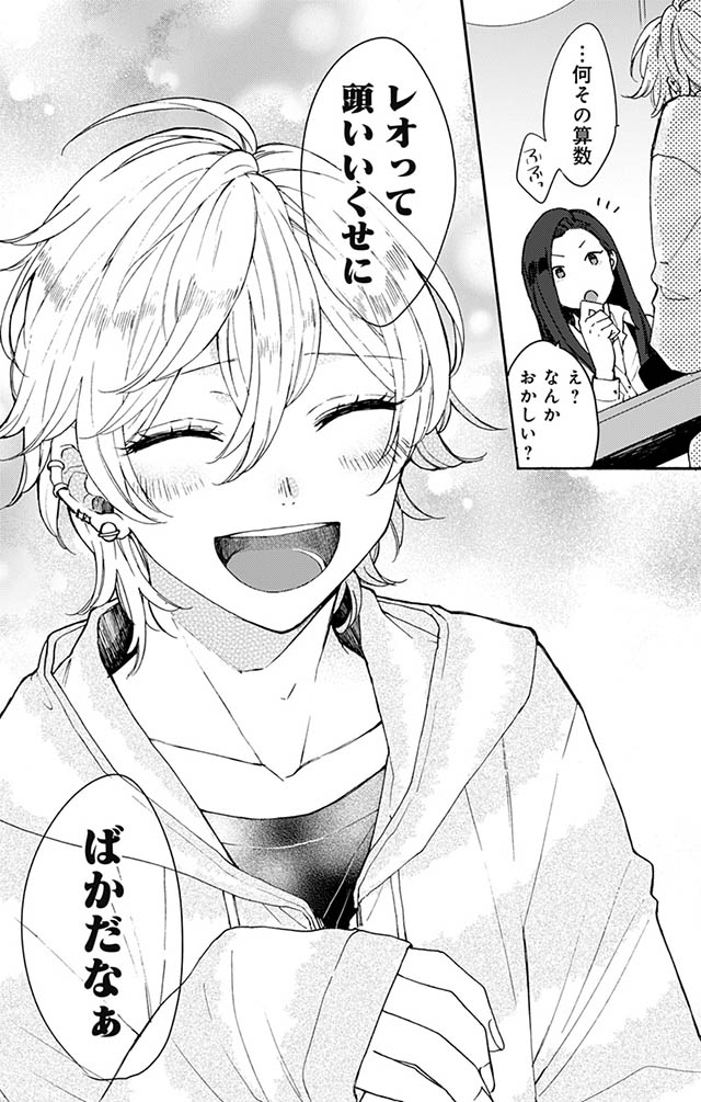 かわいすぎる男子がお家で待っています