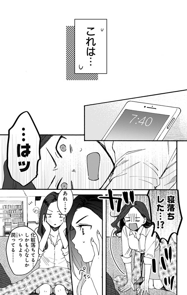 かわいすぎる男子がお家で待っています