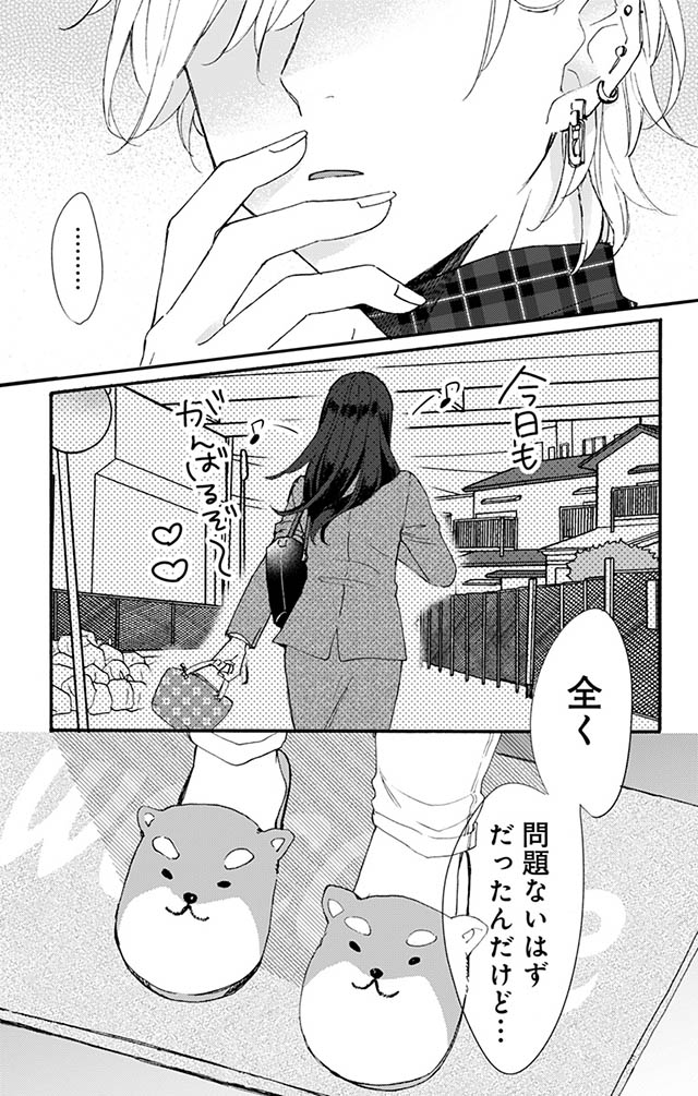 かわいすぎる男子がお家で待っています