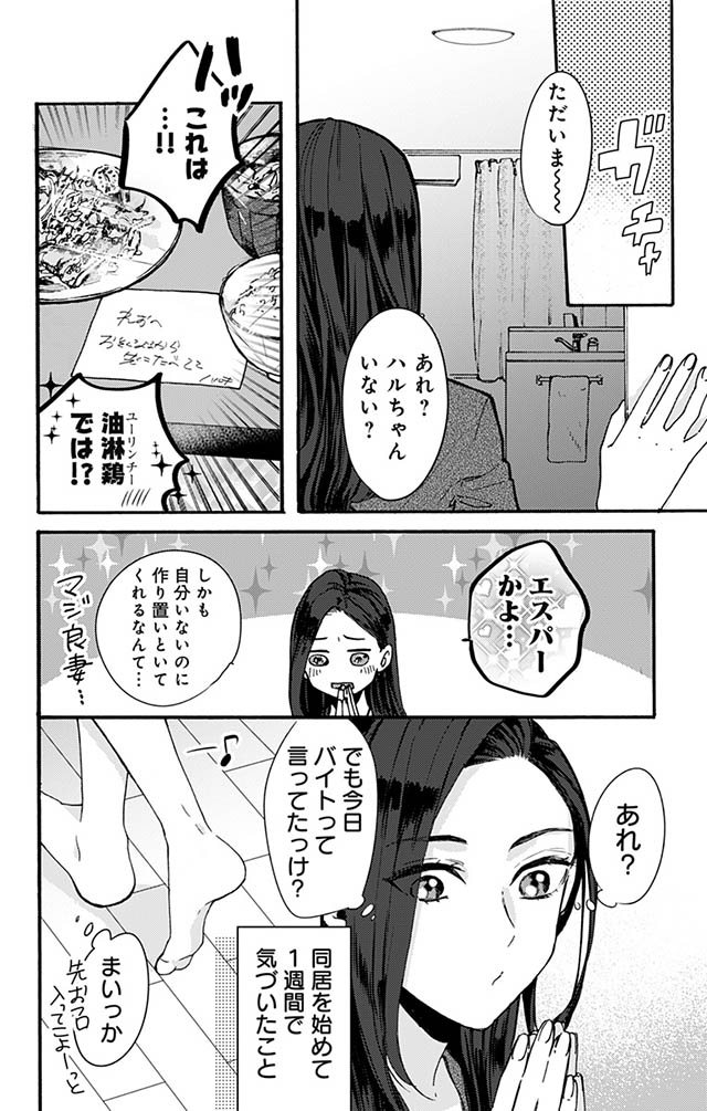 かわいすぎる男子がお家で待っています