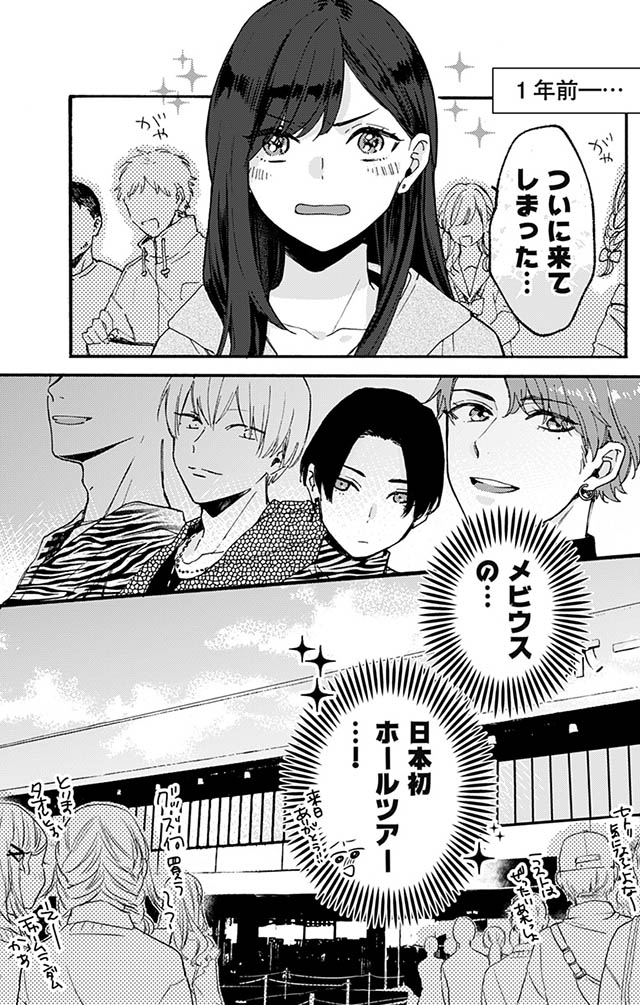 かわいすぎる男子がお家で待っています