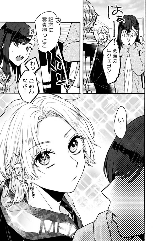 かわいすぎる男子がお家で待っています