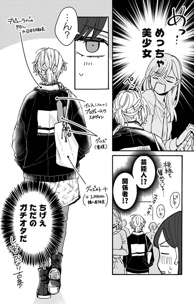 かわいすぎる男子がお家で待っています