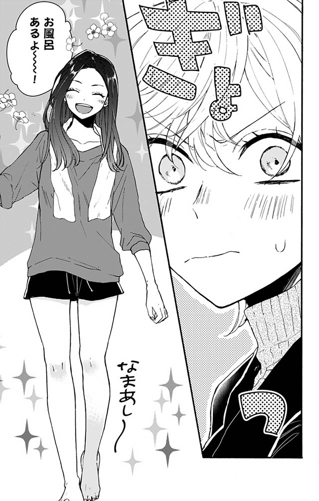 かわいすぎる男子がお家で待っています