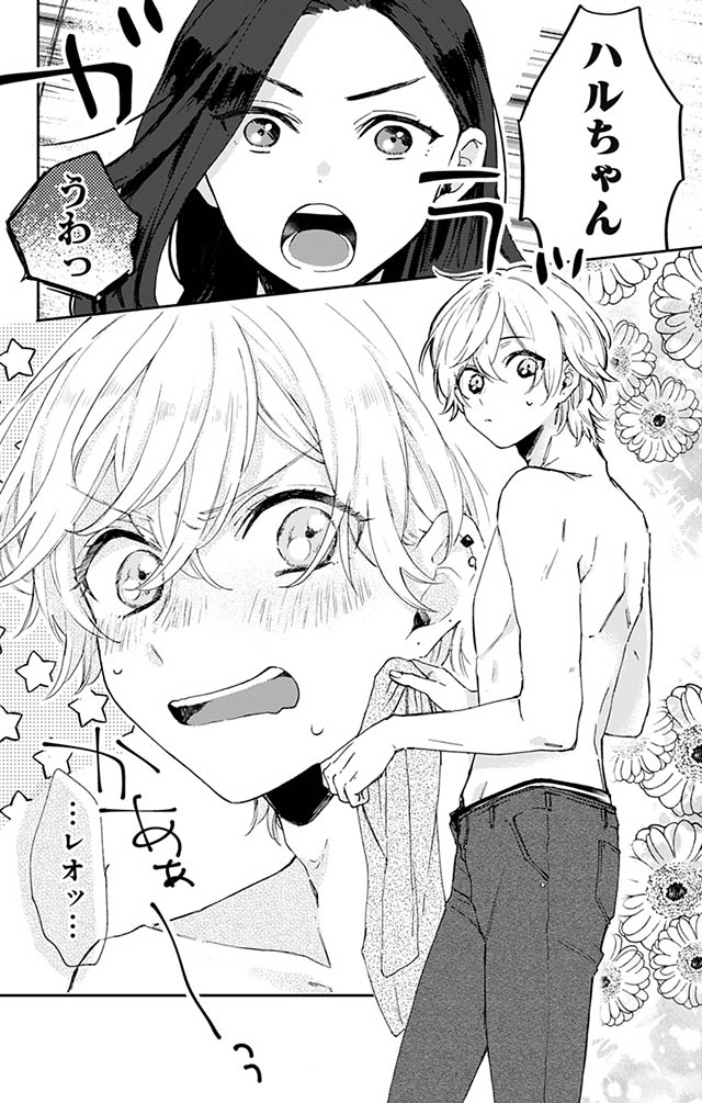 かわいすぎる男子がお家で待っています