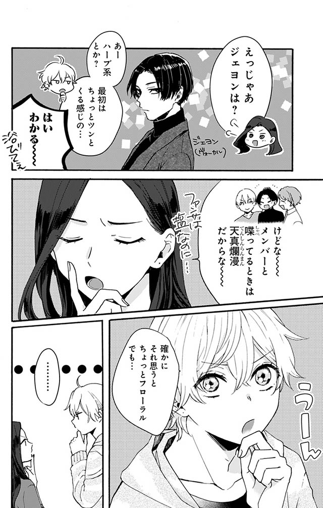 かわいすぎる男子がお家で待っています