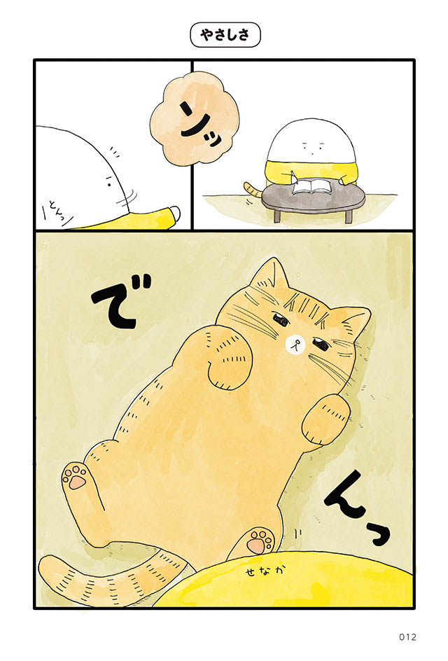 にんげん1人とねこ1匹