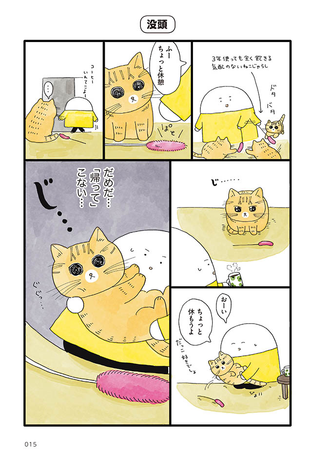 にんげん1人とねこ1匹