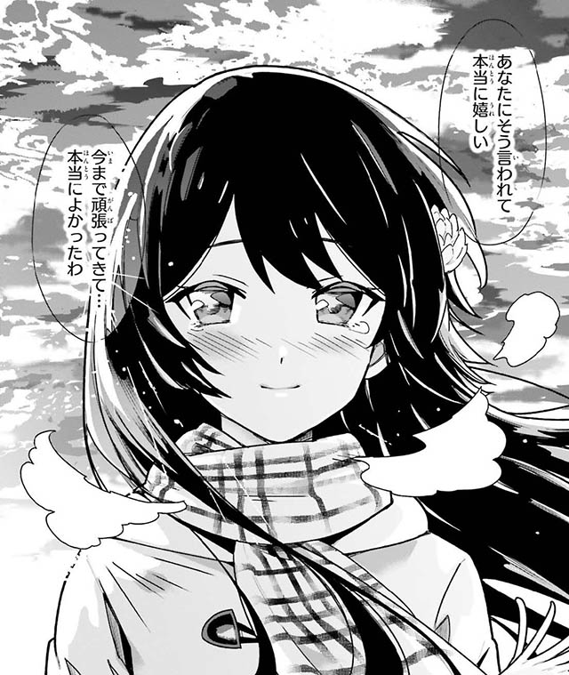 ありがとう」予期せぬ反応を見せる白草。その瞬間、末晴はある毒に侵