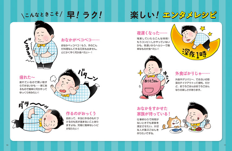 フォーリンデブはっしーのエンタメレシピ