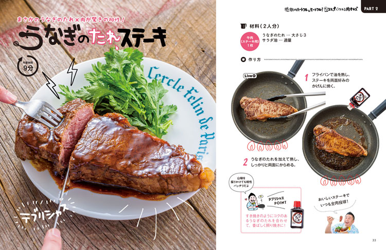 フォーリンデブはっしーのエンタメレシピ