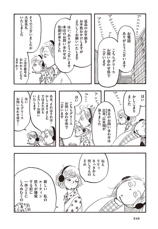 私にできるすべてのこと