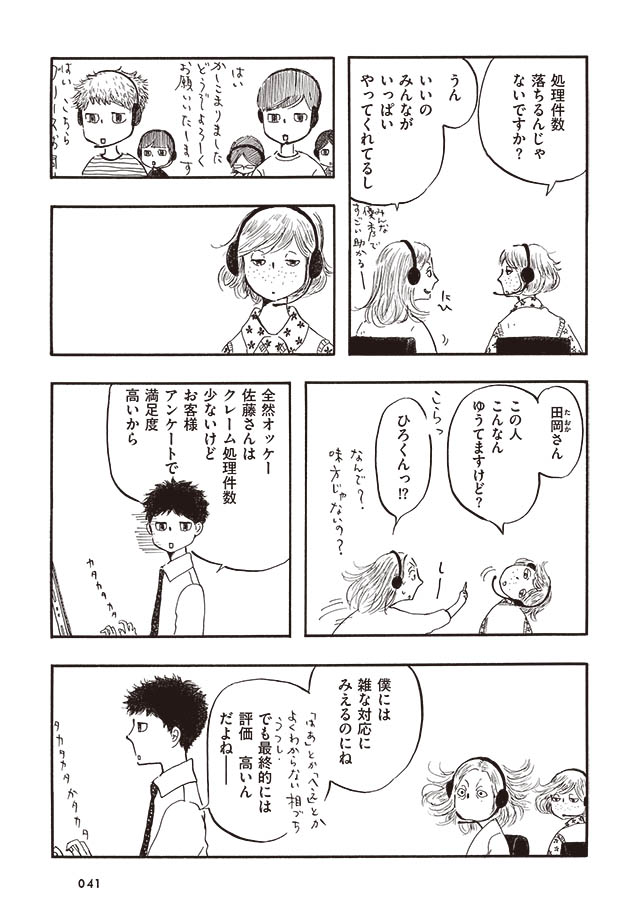 私にできるすべてのこと
