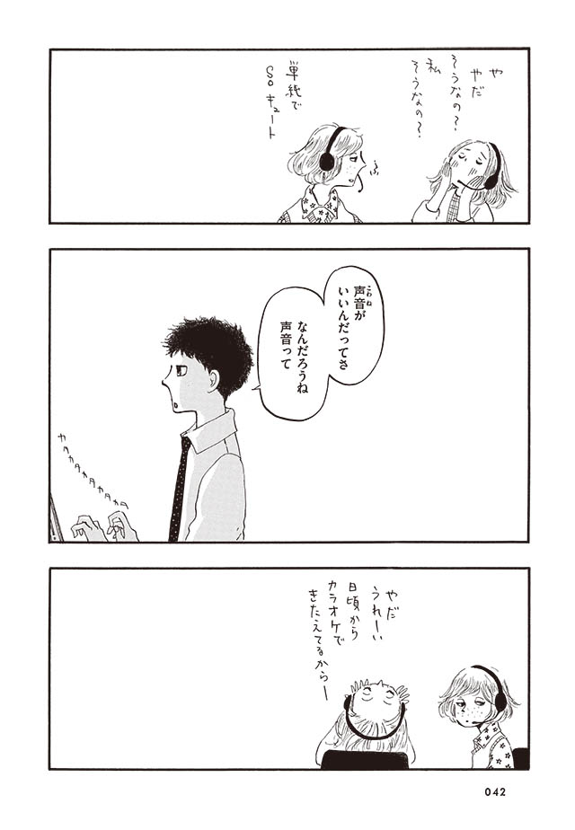 私にできるすべてのこと
