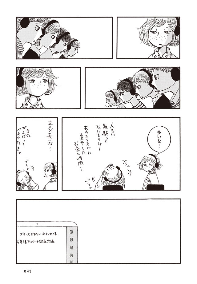 私にできるすべてのこと