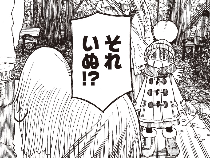 よつばとよよぎこうえん／よつばと！⑭ | ダ・ヴィンチWeb