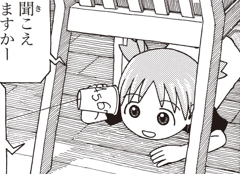 よつばとでんわ／よつばと！⑧ | ダ・ヴィンチWeb