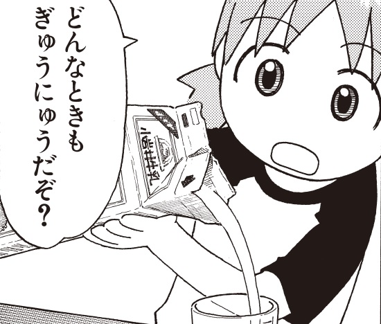 よつばとせいしゅん／よつばと！⑤ | ダ・ヴィンチWeb