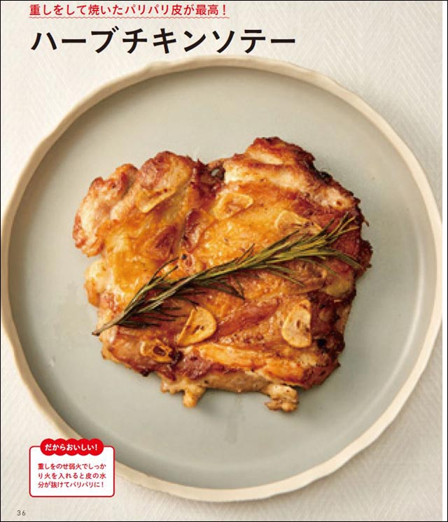 一生モノの焼き方のコツが身につく