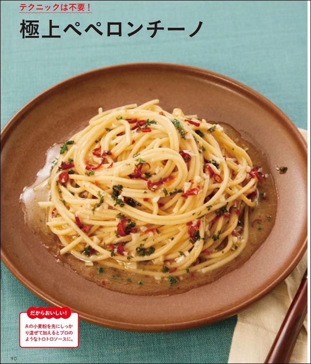 いつもの麺料理が本格メニューに