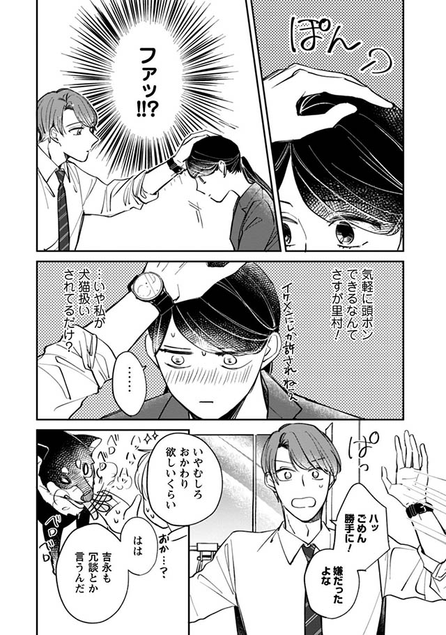 賭けからはじまるサヨナラの恋