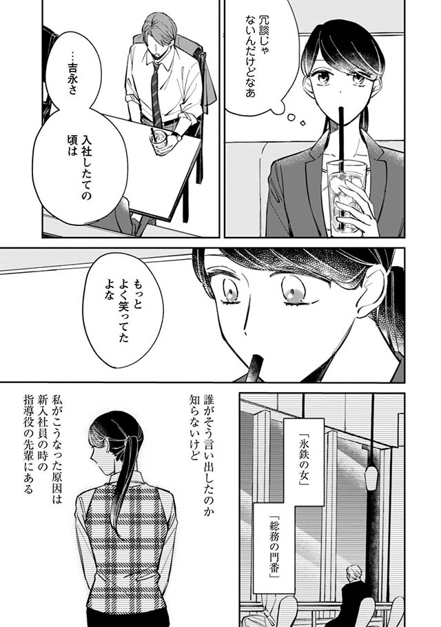 賭けからはじまるサヨナラの恋