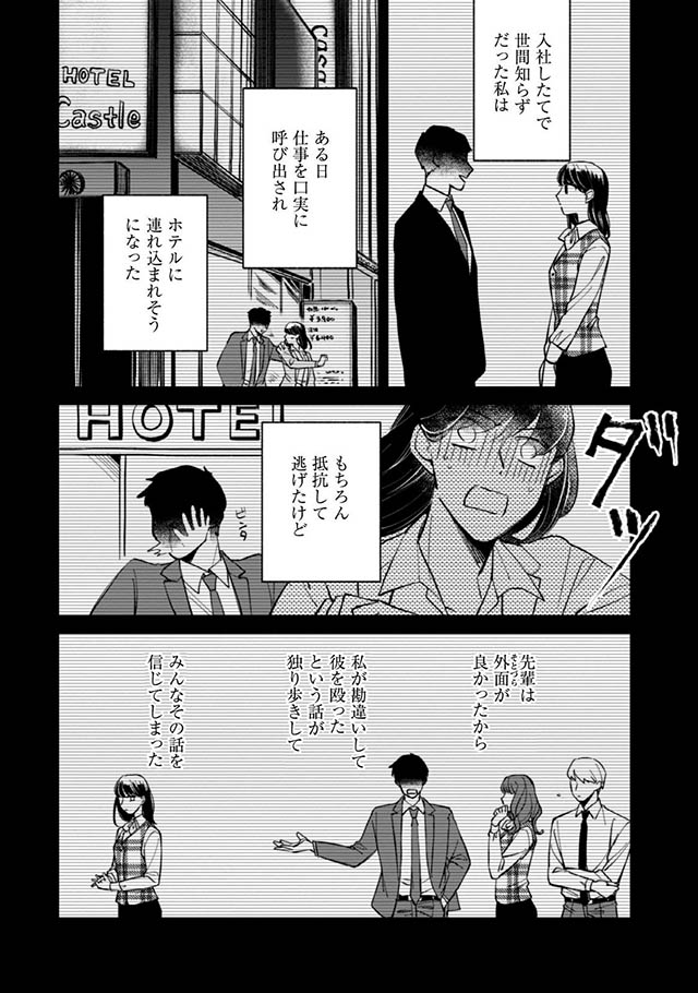 賭けからはじまるサヨナラの恋