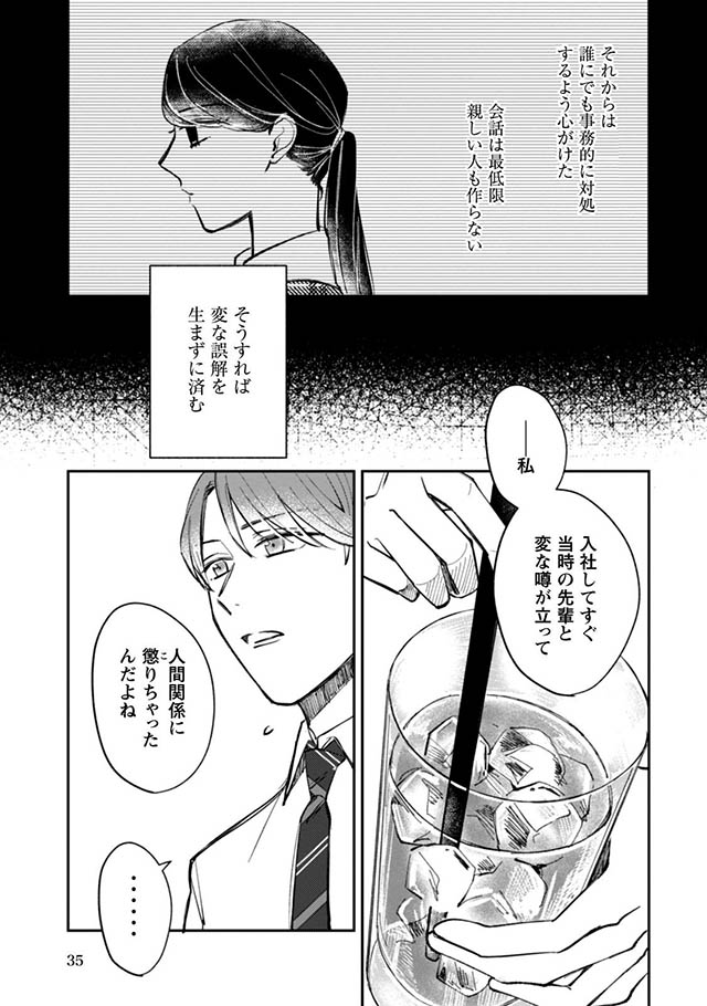 賭けからはじまるサヨナラの恋