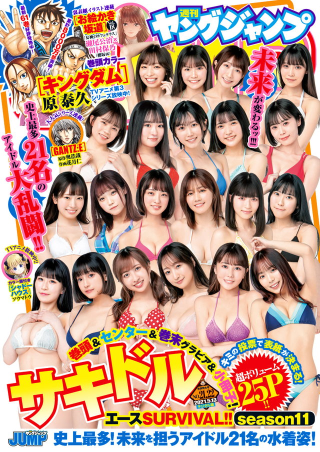 週刊ヤングジャンプ