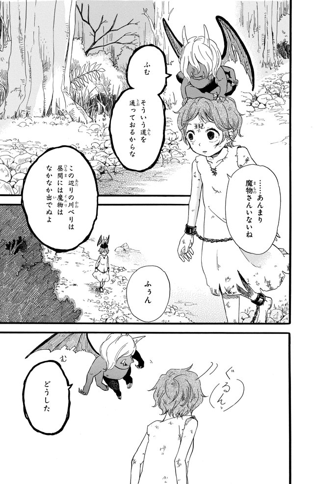 ミミズクと夜の王