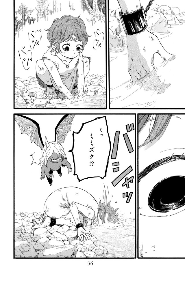 ミミズクと夜の王