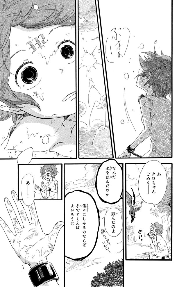 ミミズクと夜の王