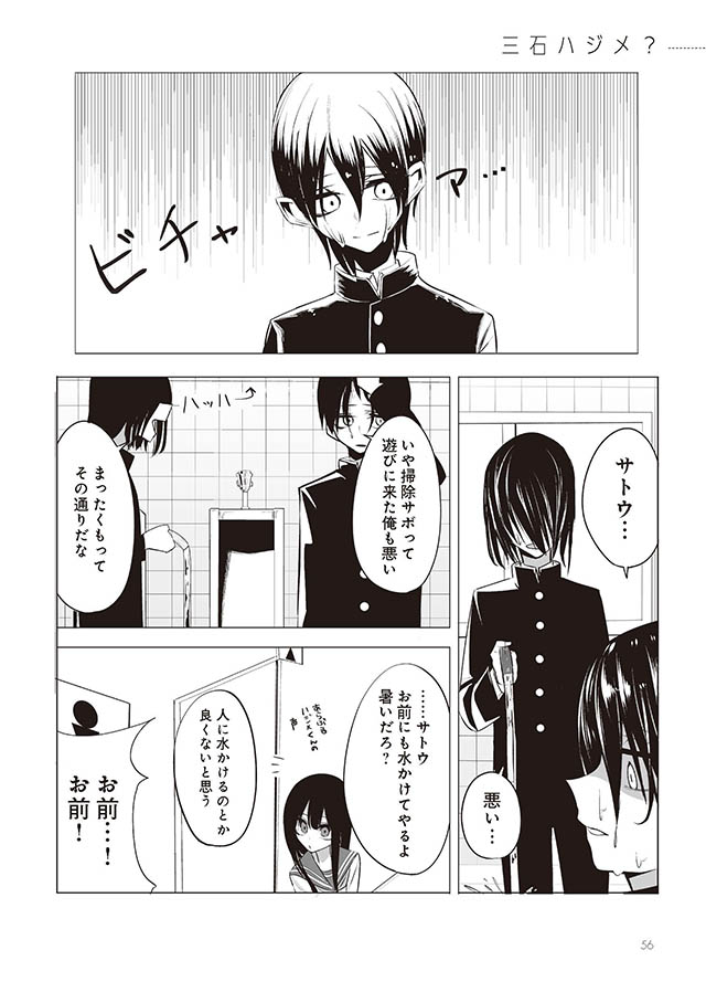 今年の三石さんはどこかおかしい