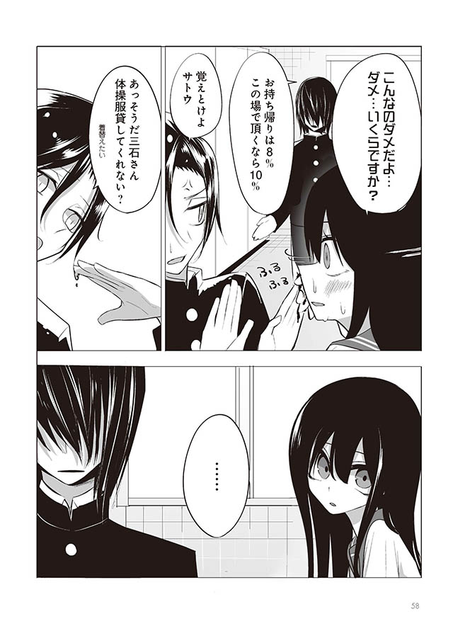 今年の三石さんはどこかおかしい