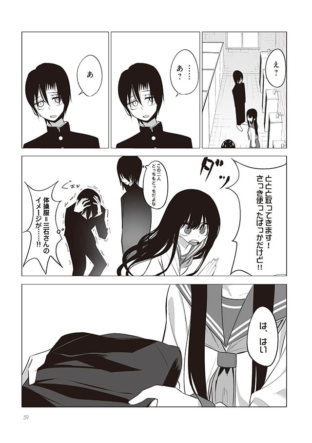 今年の三石さんはどこかおかしい