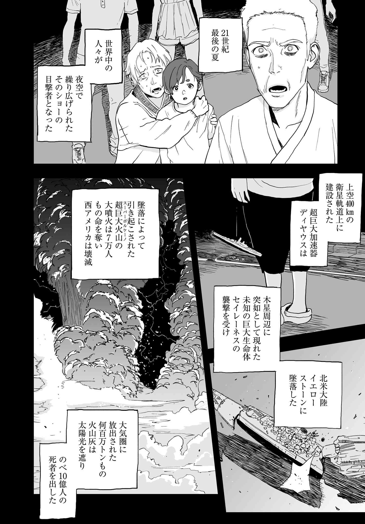宇宙戦艦ヤマトNEXT スターブレイザーズΛ