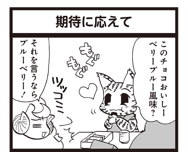 御かぞくさま御いっこう どこにでもある まんが家とその家族の生活
