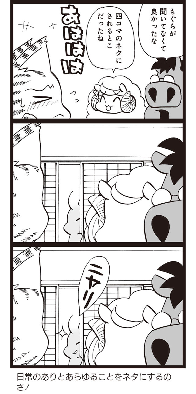 御かぞくさま御いっこう どこにでもある まんが家とその家族の生活