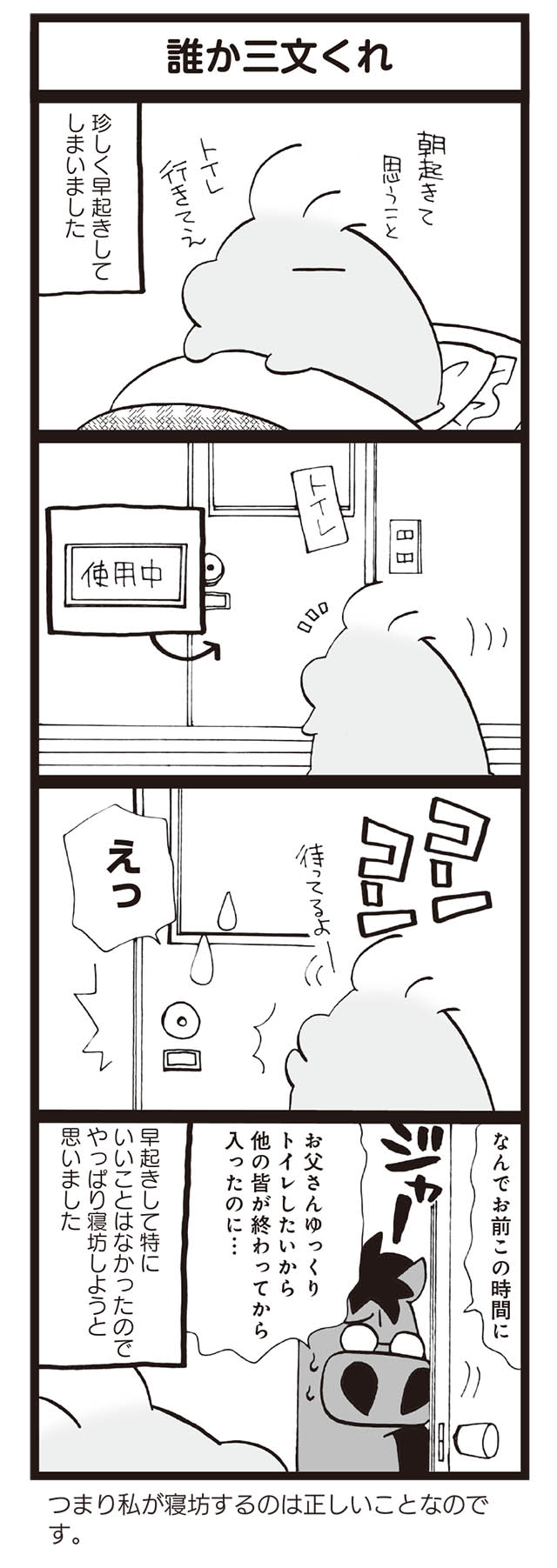 御かぞくさま御いっこう どこにでもある まんが家とその家族の生活