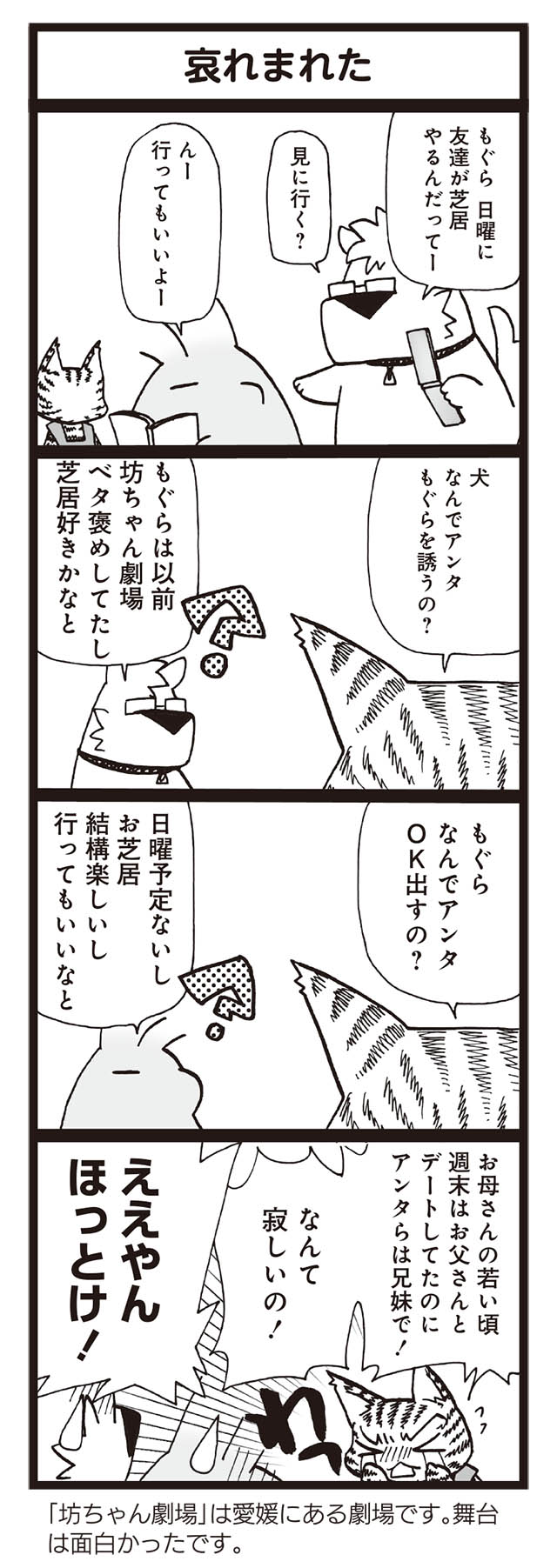 御かぞくさま御いっこう どこにでもある まんが家とその家族の生活