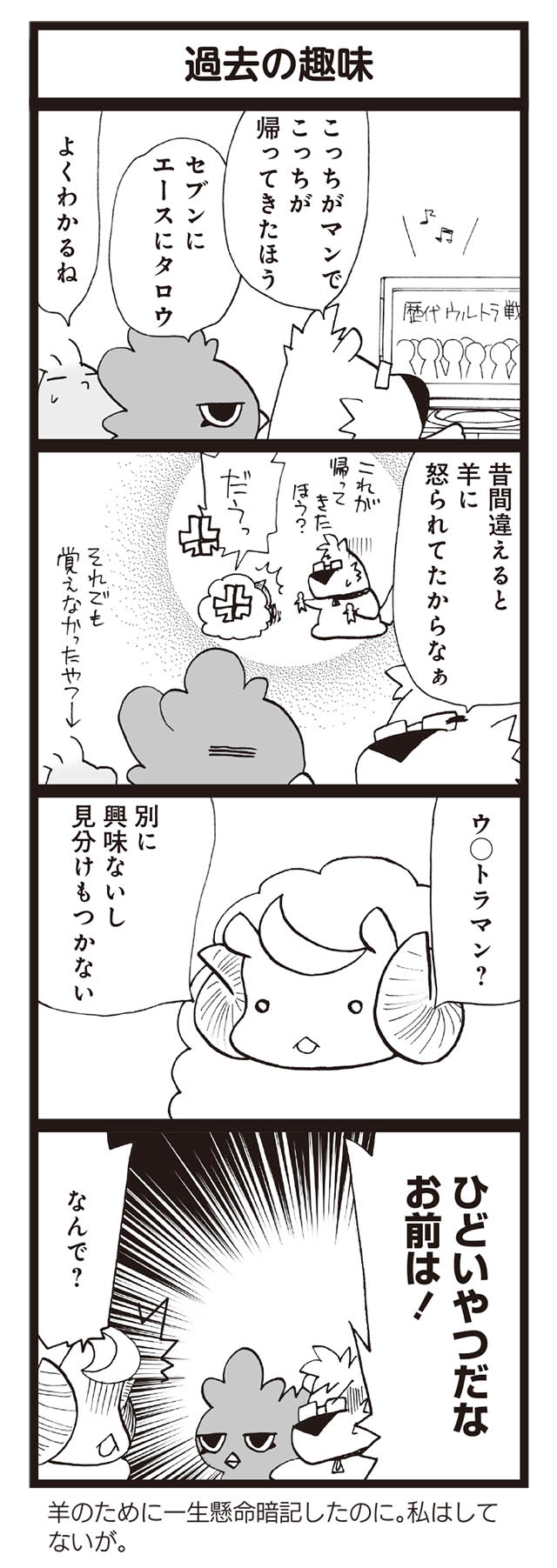 御かぞくさま御いっこう どこにでもある まんが家とその家族の生活