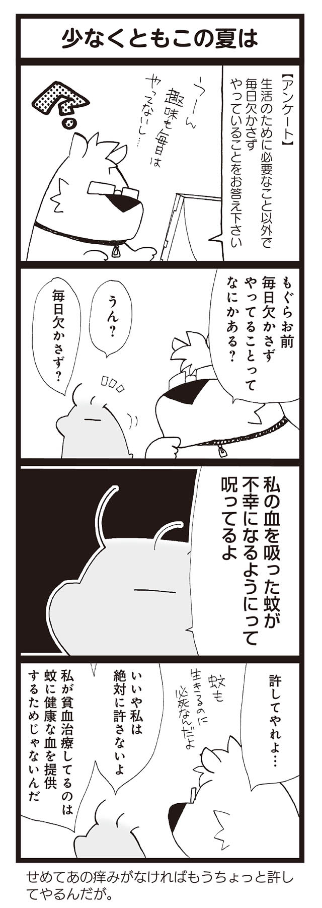 御かぞくさま御いっこう どこにでもある まんが家とその家族の生活