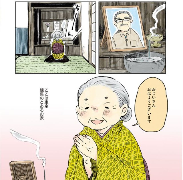 姫ばあちゃんとナイト