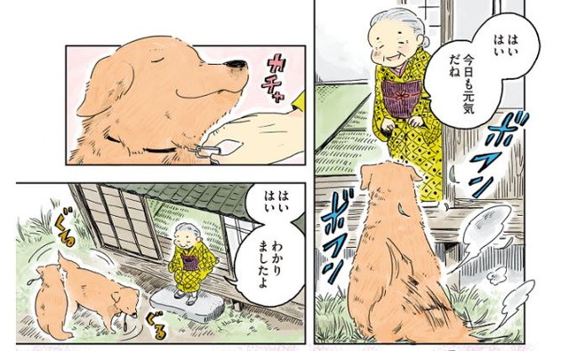 姫ばあちゃんとナイト