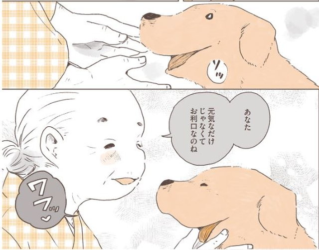 姫ばあちゃんとナイト