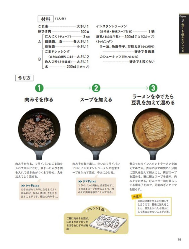 “みんなの食べたい料理がすべて1冊にギュッと詰まっている